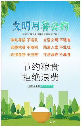 学校公益海报公益海报图片 学校公益海报公益海报设计素材 红动中国